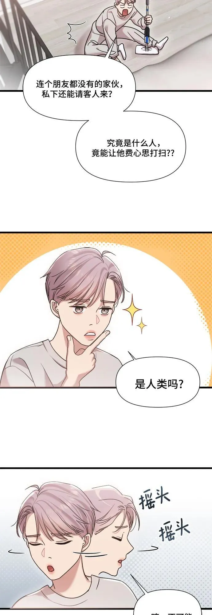 第24话 第18页