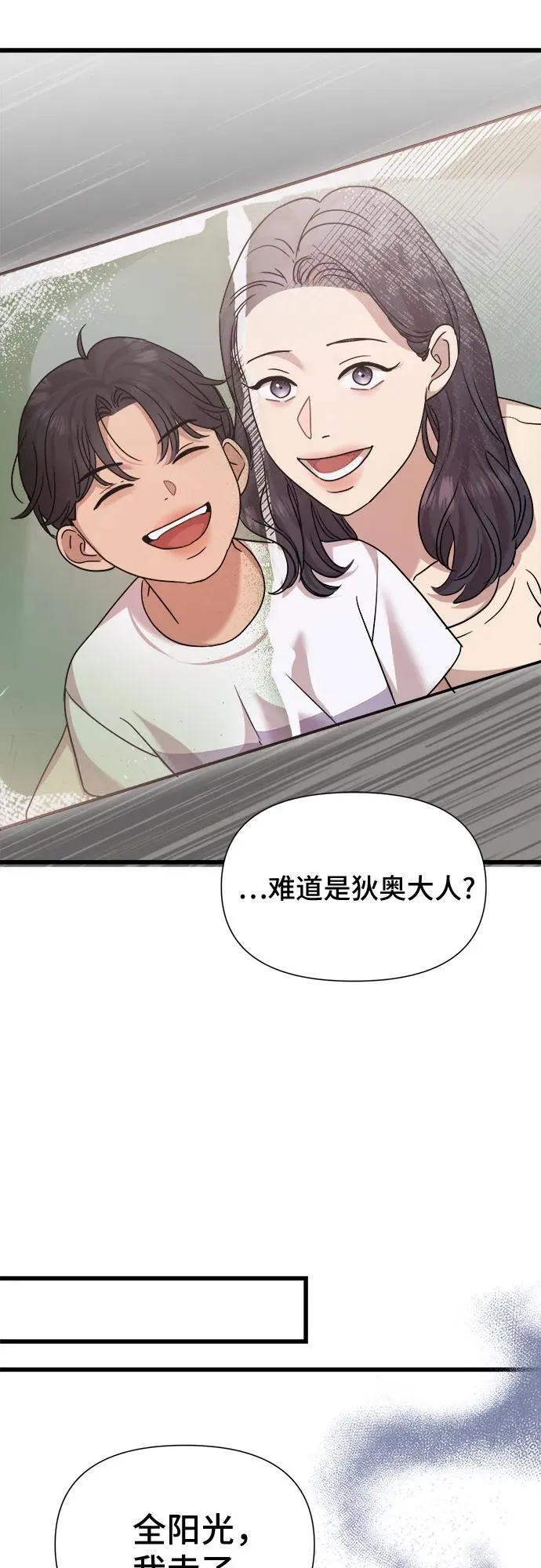第24话 第23页