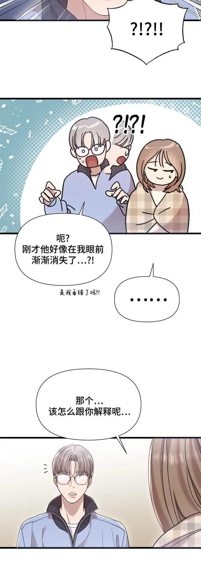 第24话 第25页