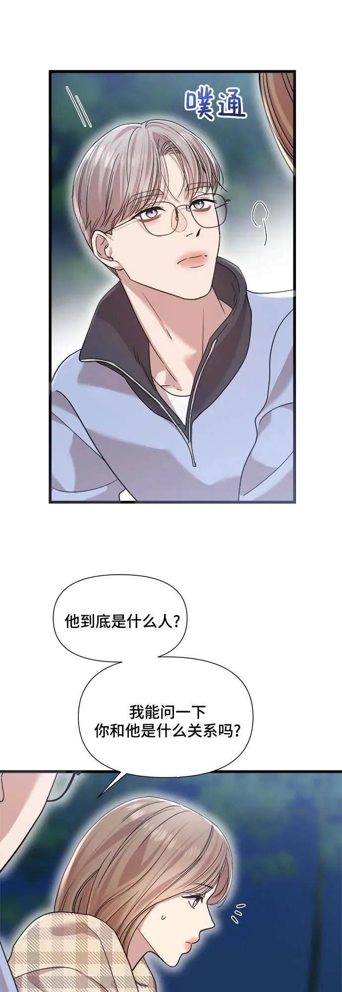第24话 第26页