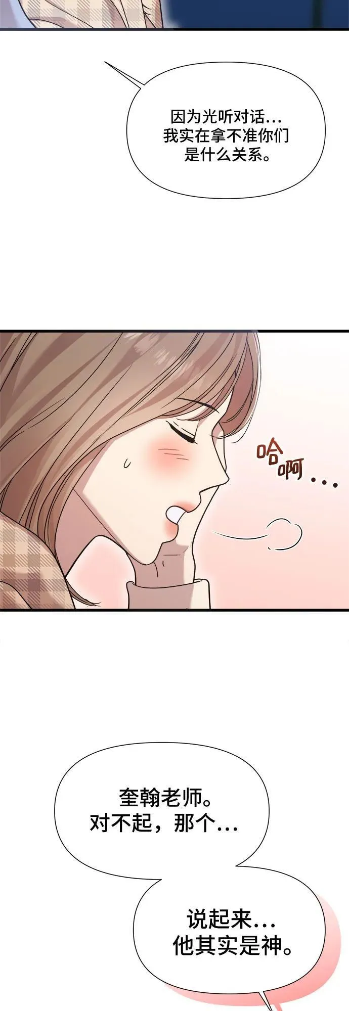 第24话 第27页