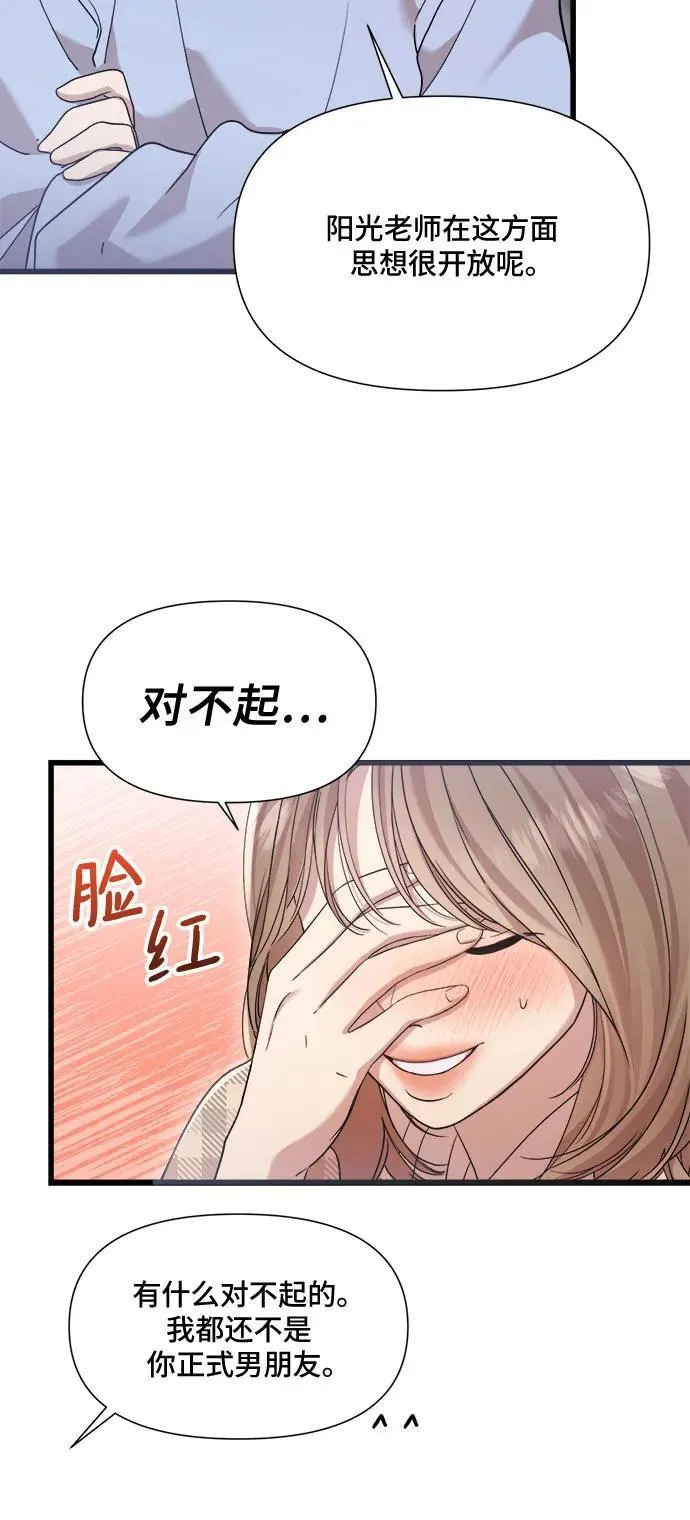 第24话 第31页