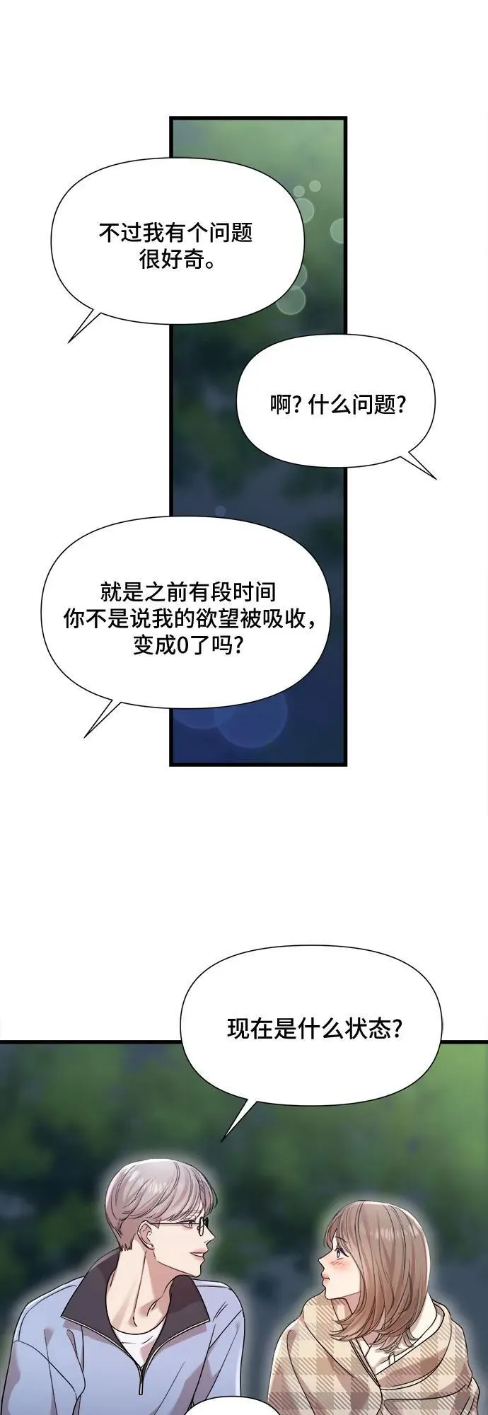 第24话 第32页
