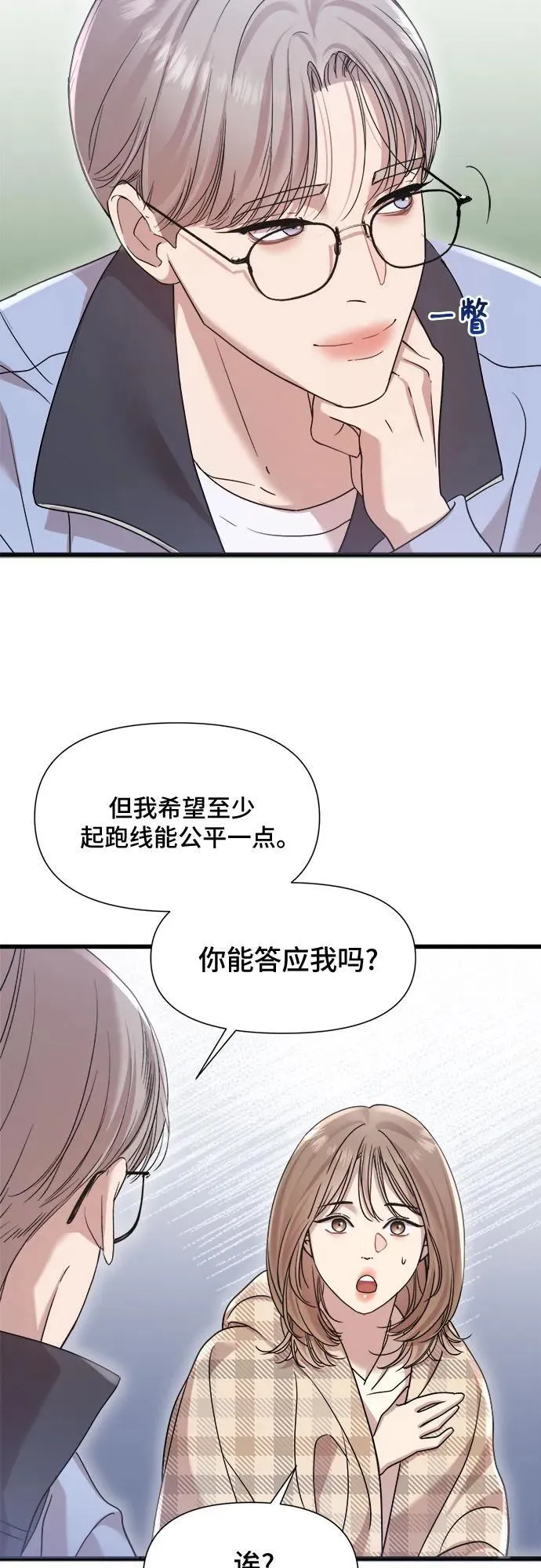 第24话 第36页
