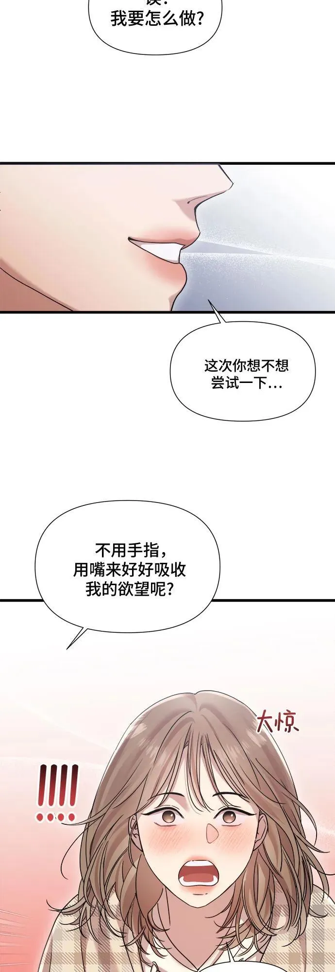 第24话 第37页
