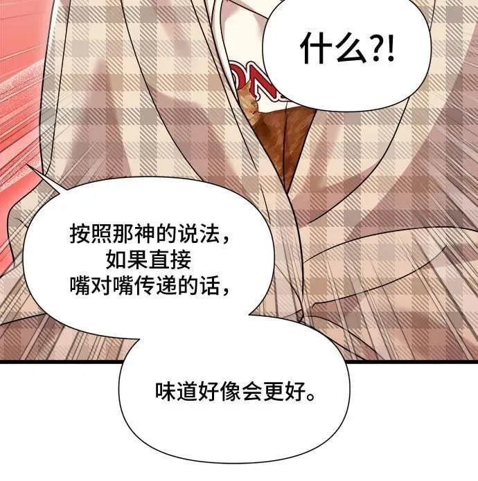 第24话 第38页