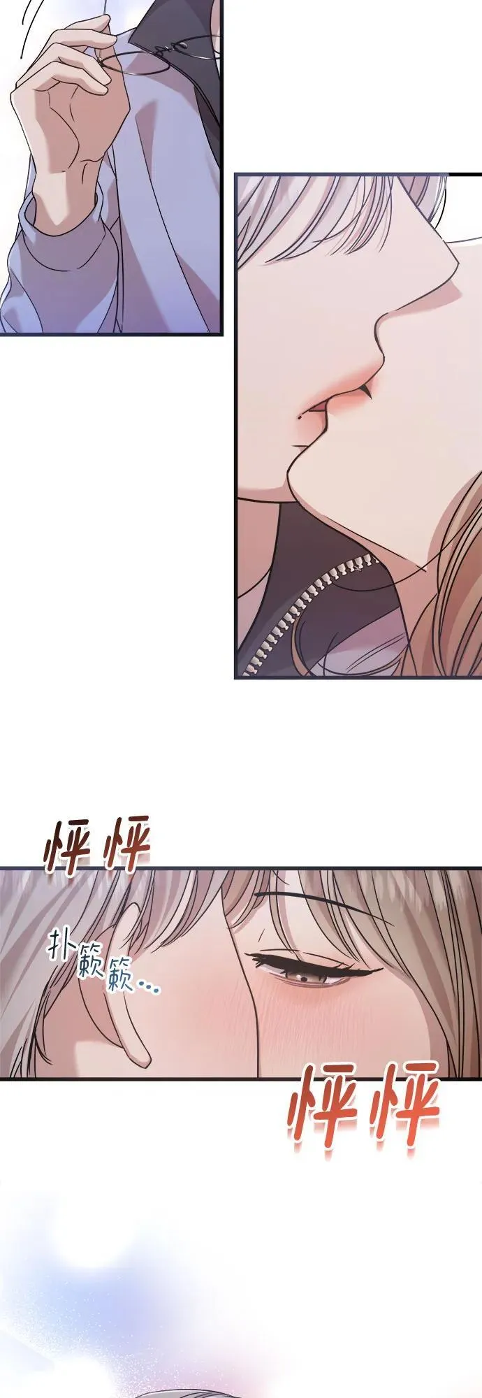 第25话 第3页