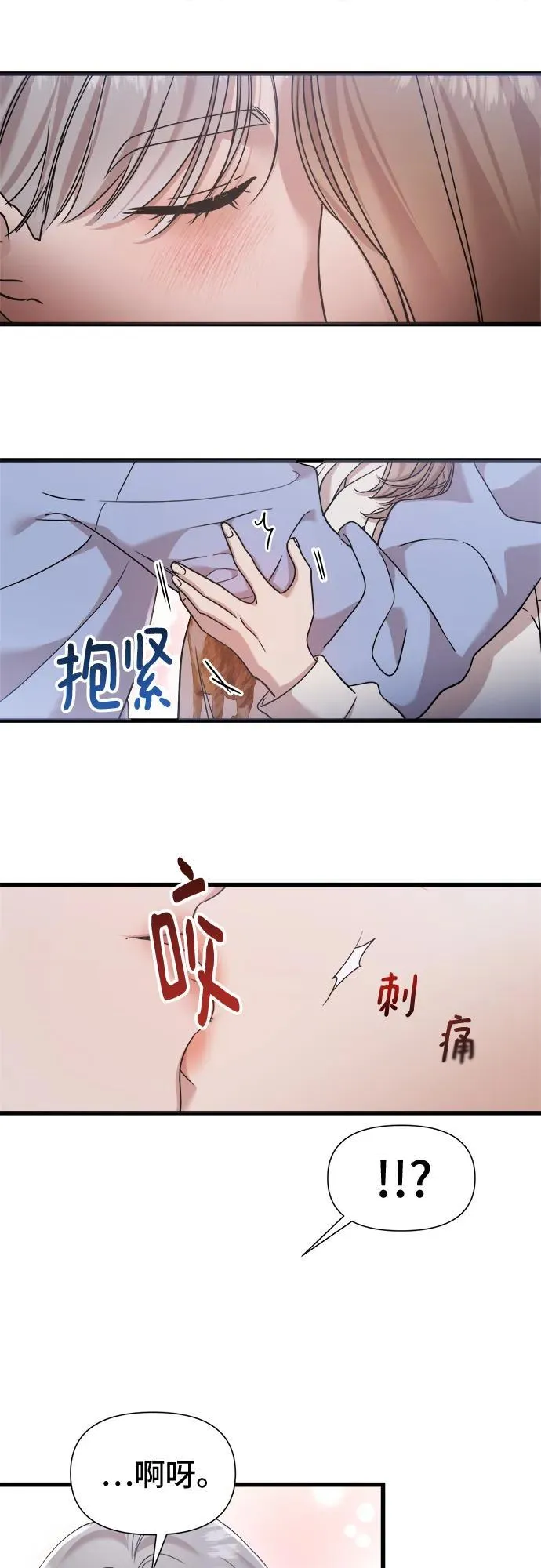 第25话 第5页