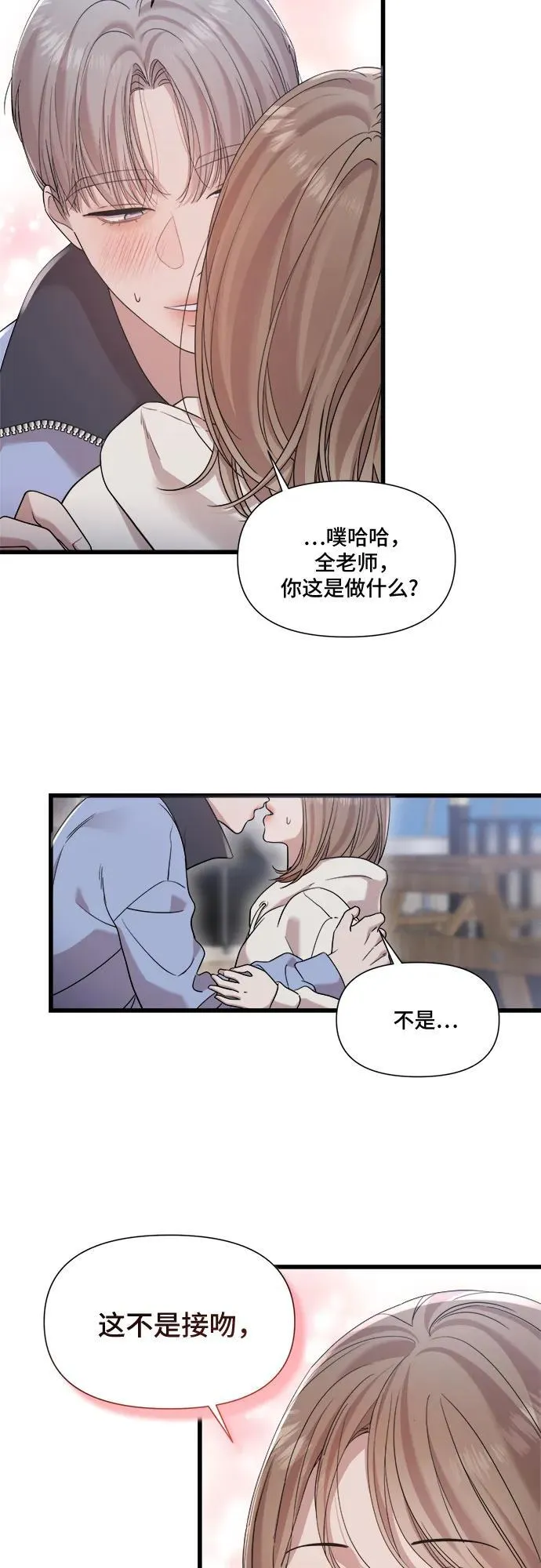 第25话 第6页