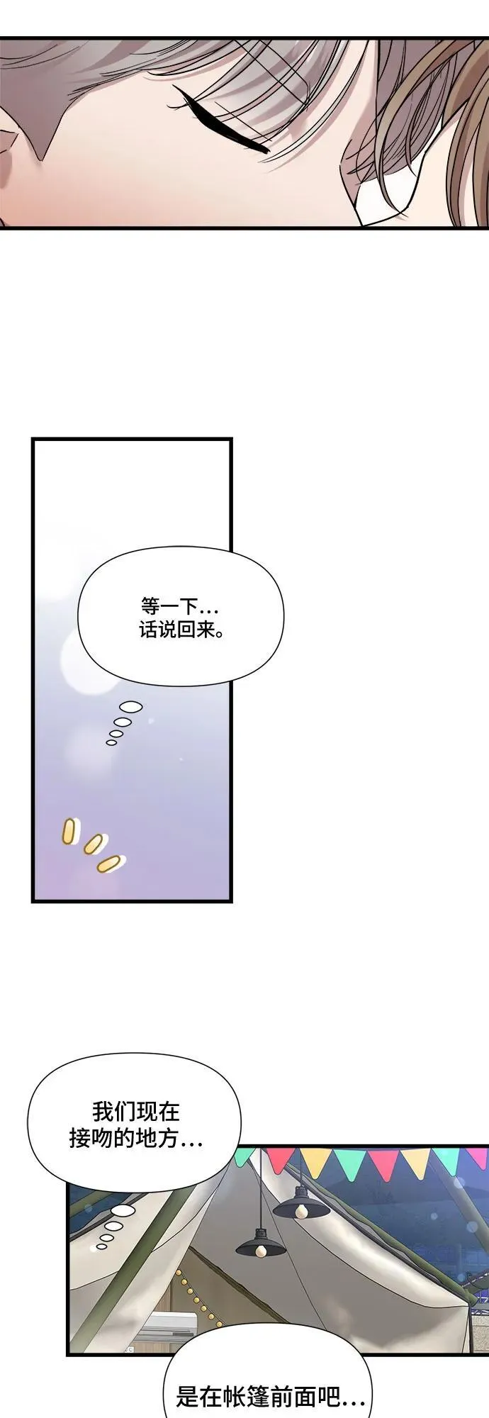 第25话 第11页