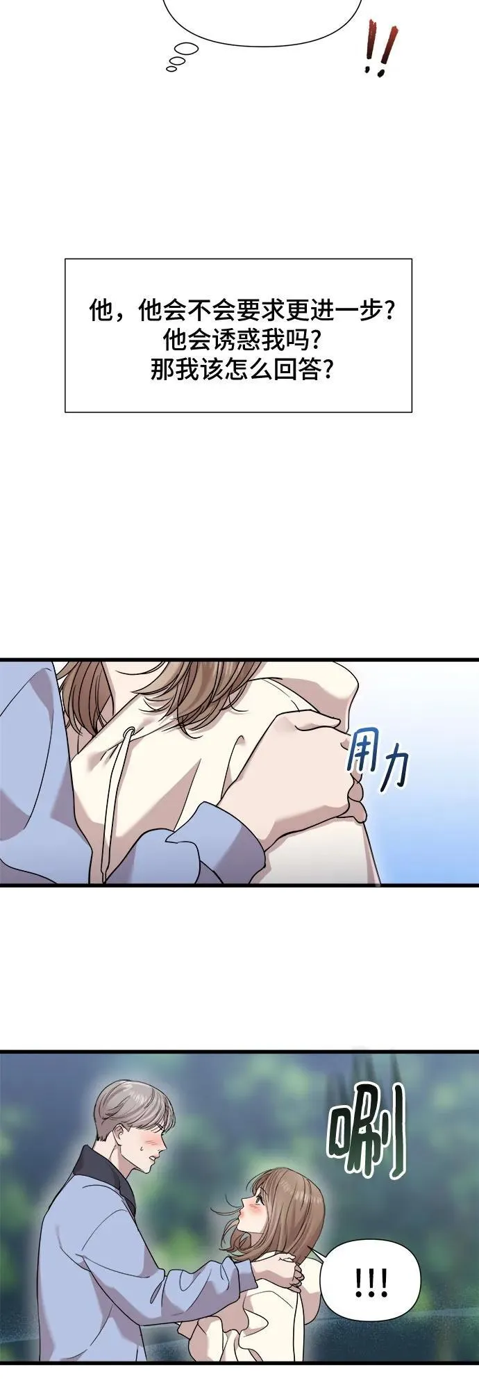 第25话 第12页