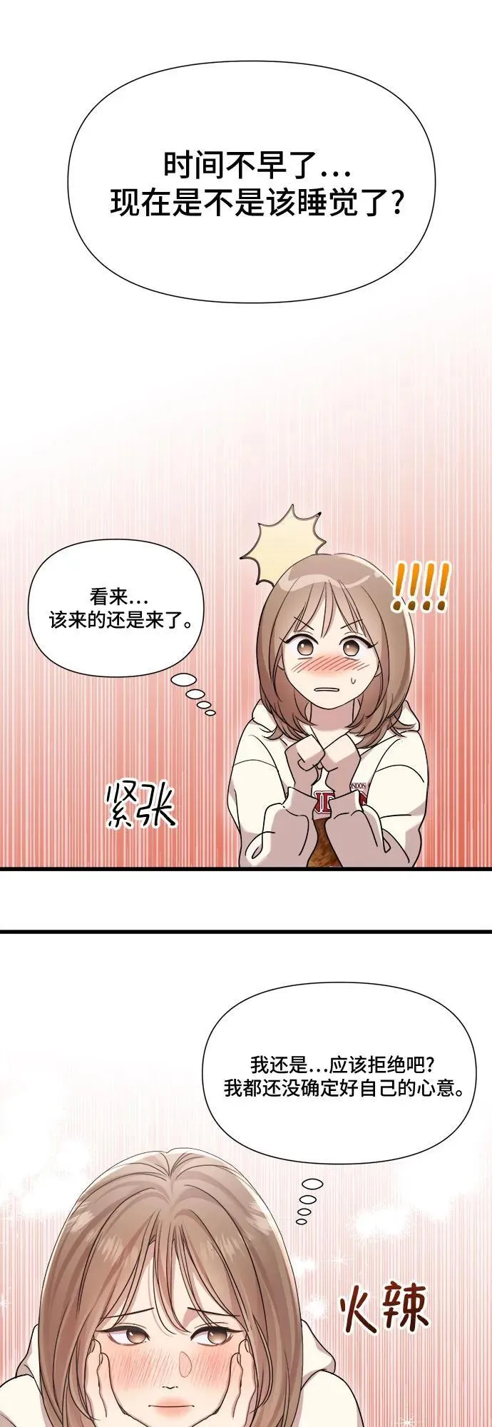 第25话 第14页