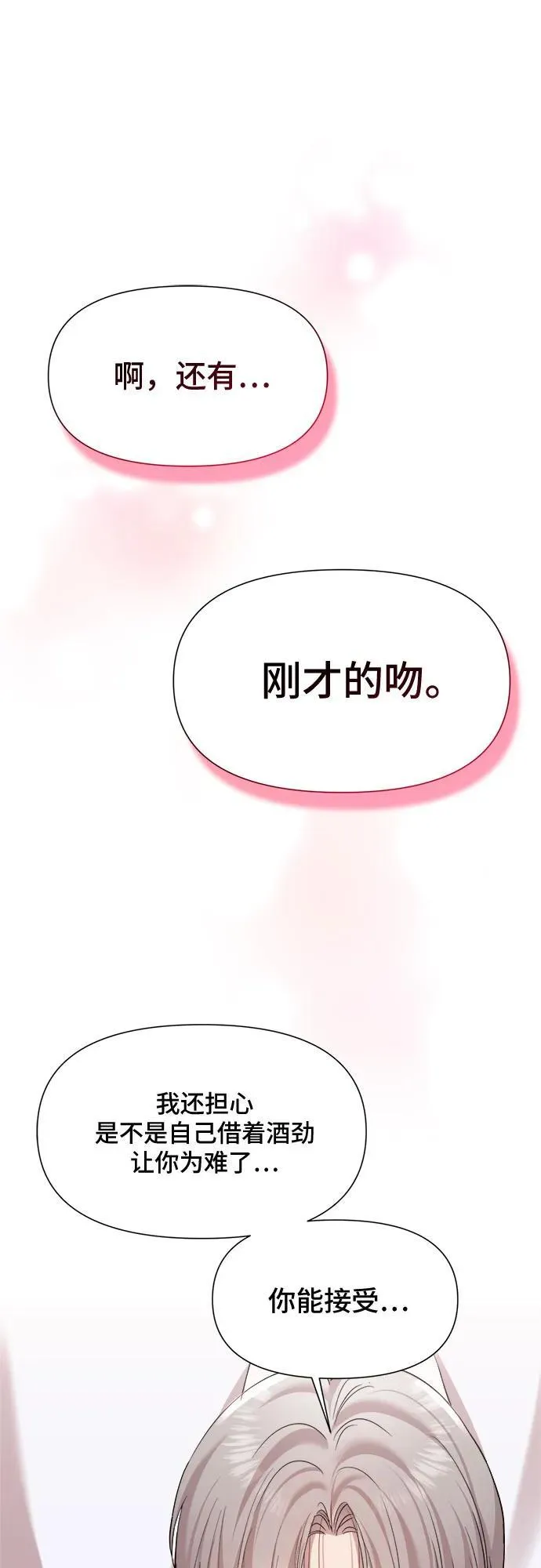 第25话 第18页