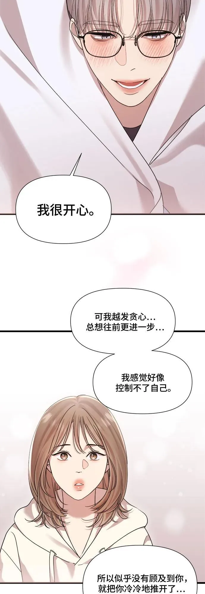 第25话 第19页