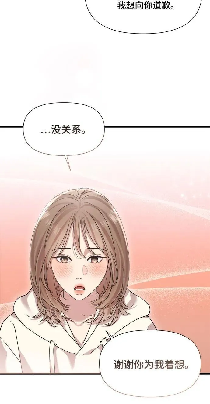 第25话 第20页
