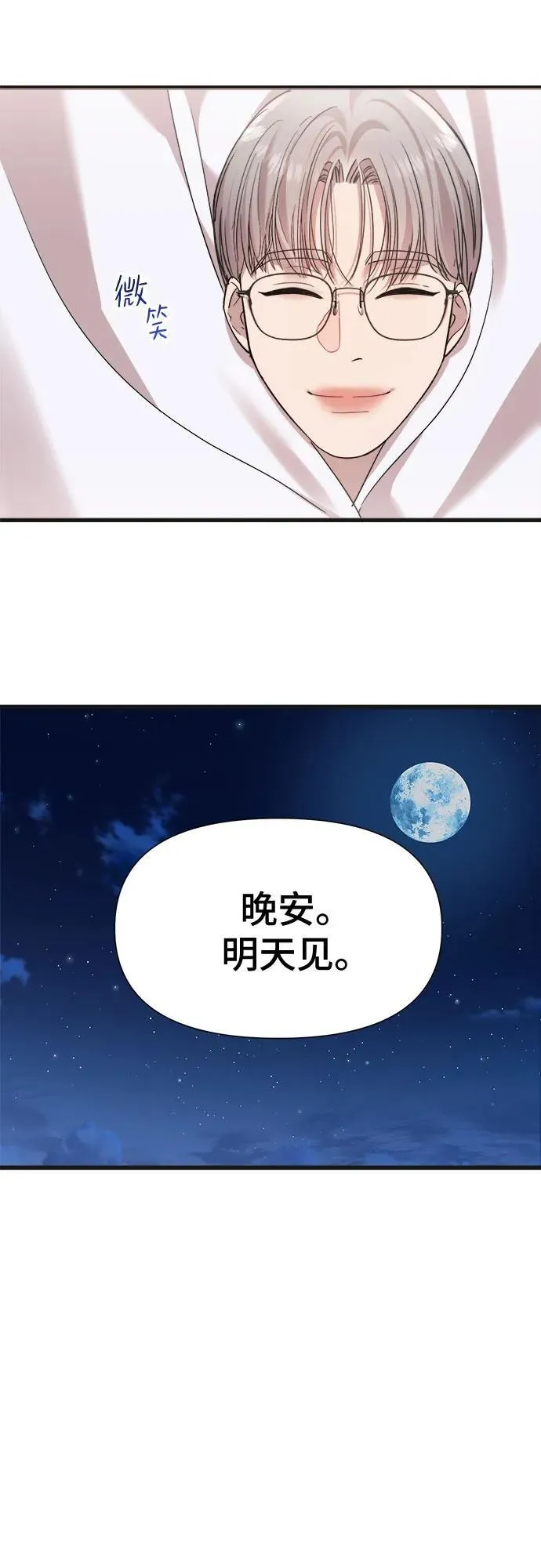 第25话 第21页