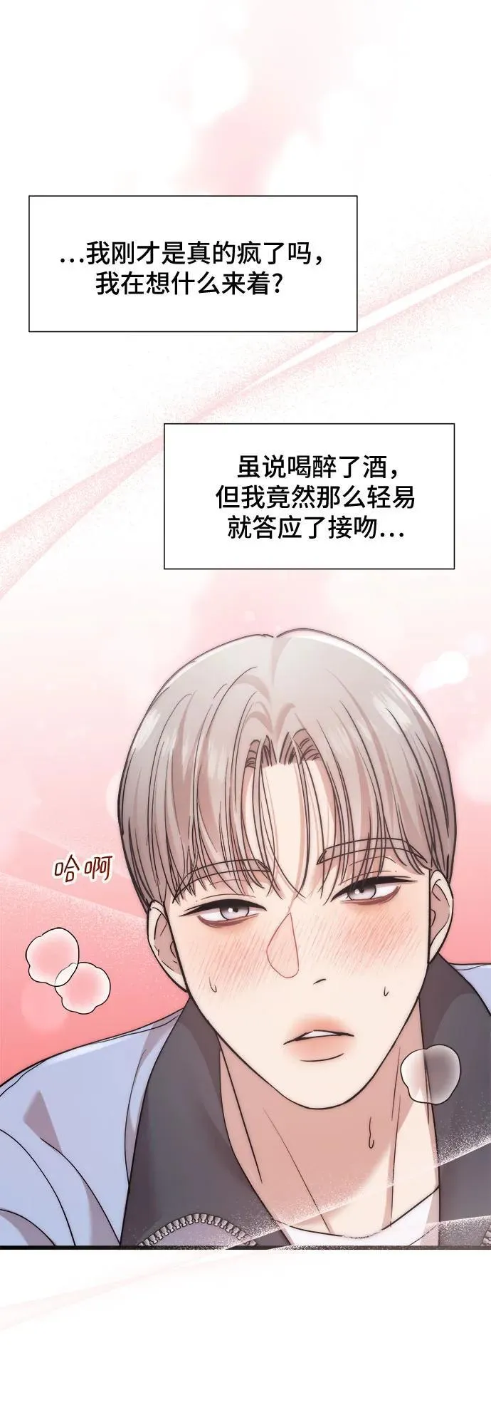 第25话 第24页