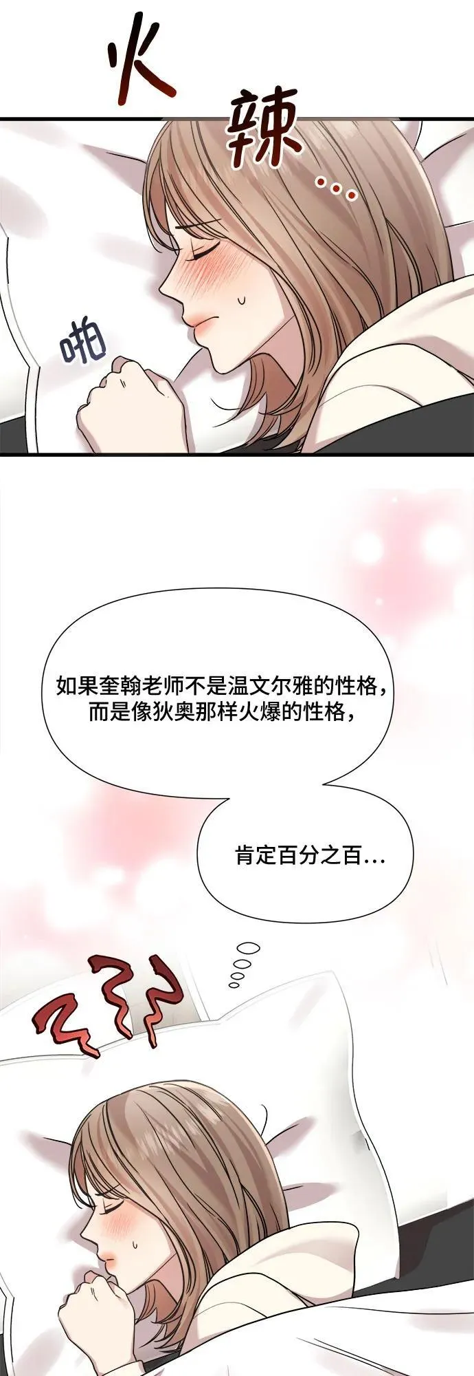 第25话 第25页