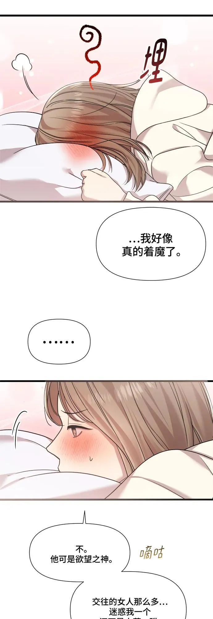 第25话 第30页