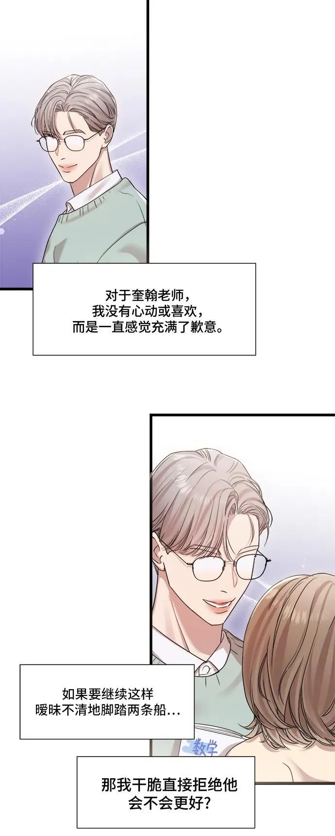 第25话 第32页