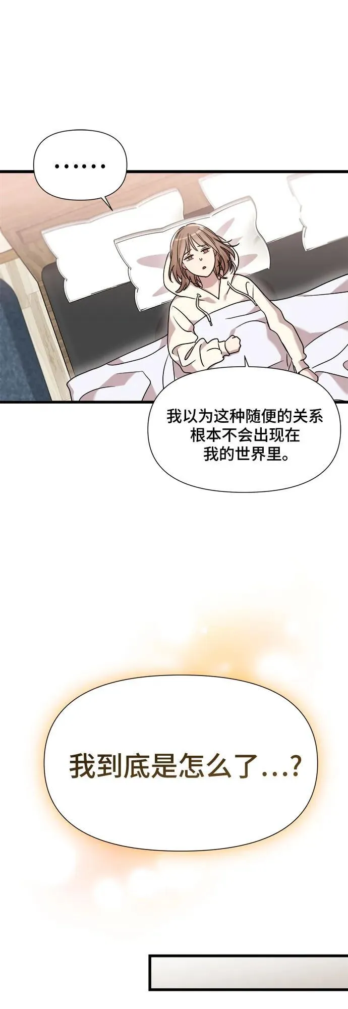 第25话 第33页