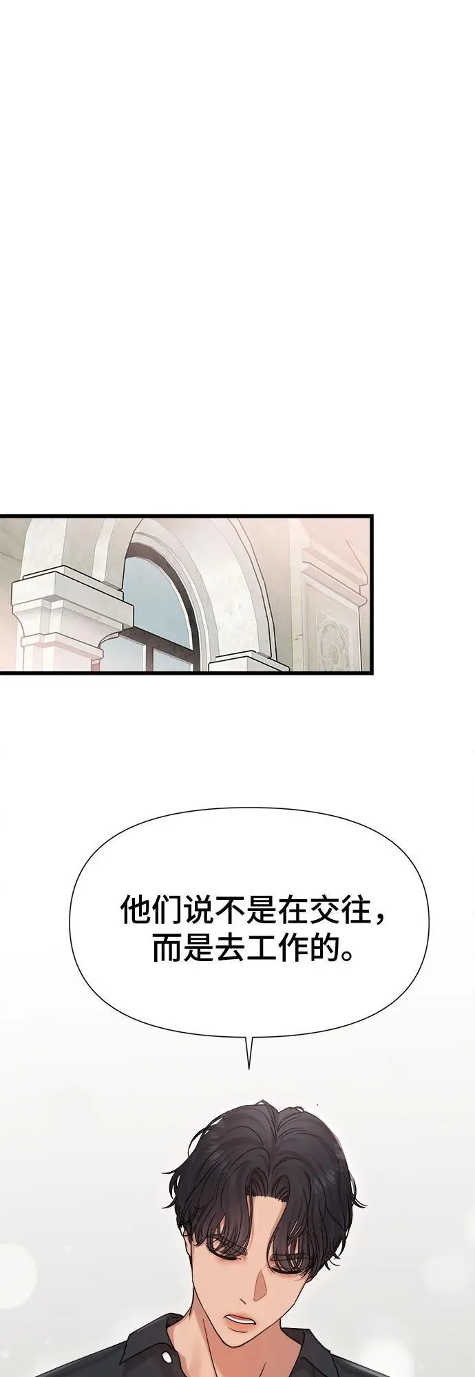 第25话 第34页