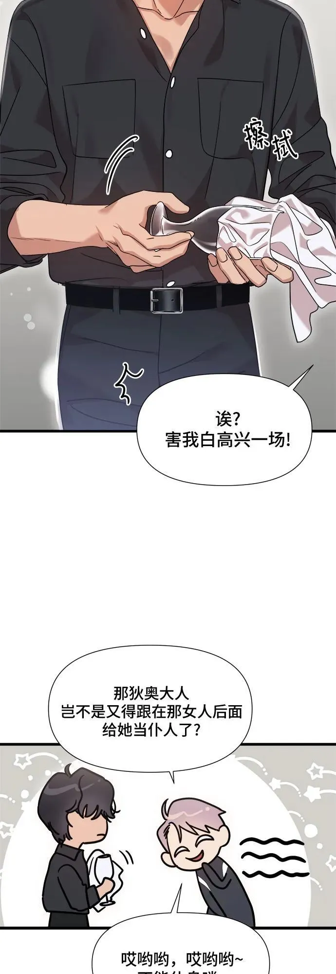第25话 第35页