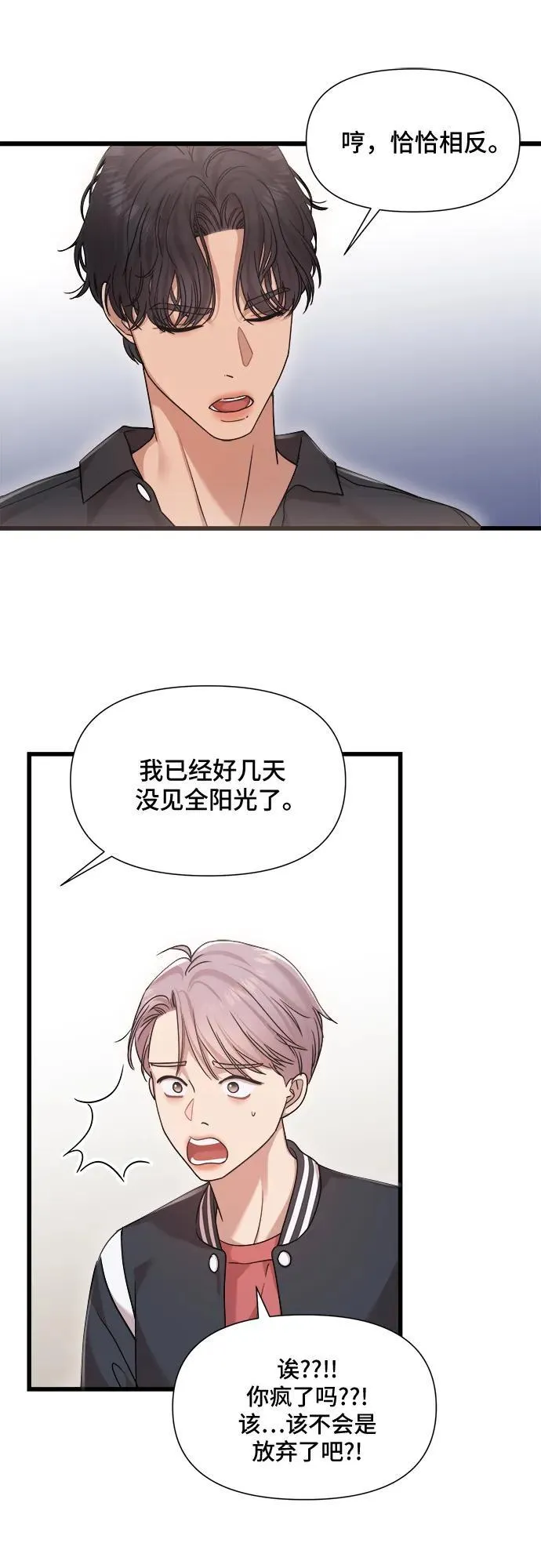 第25话 第37页