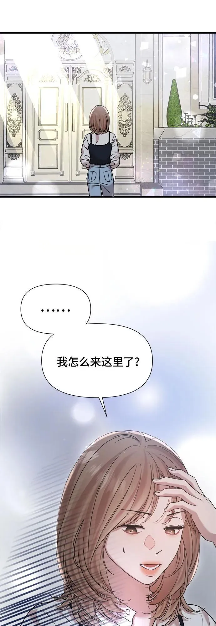 第26话 第3页