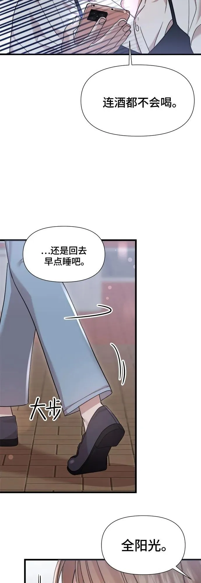 第26话 第4页