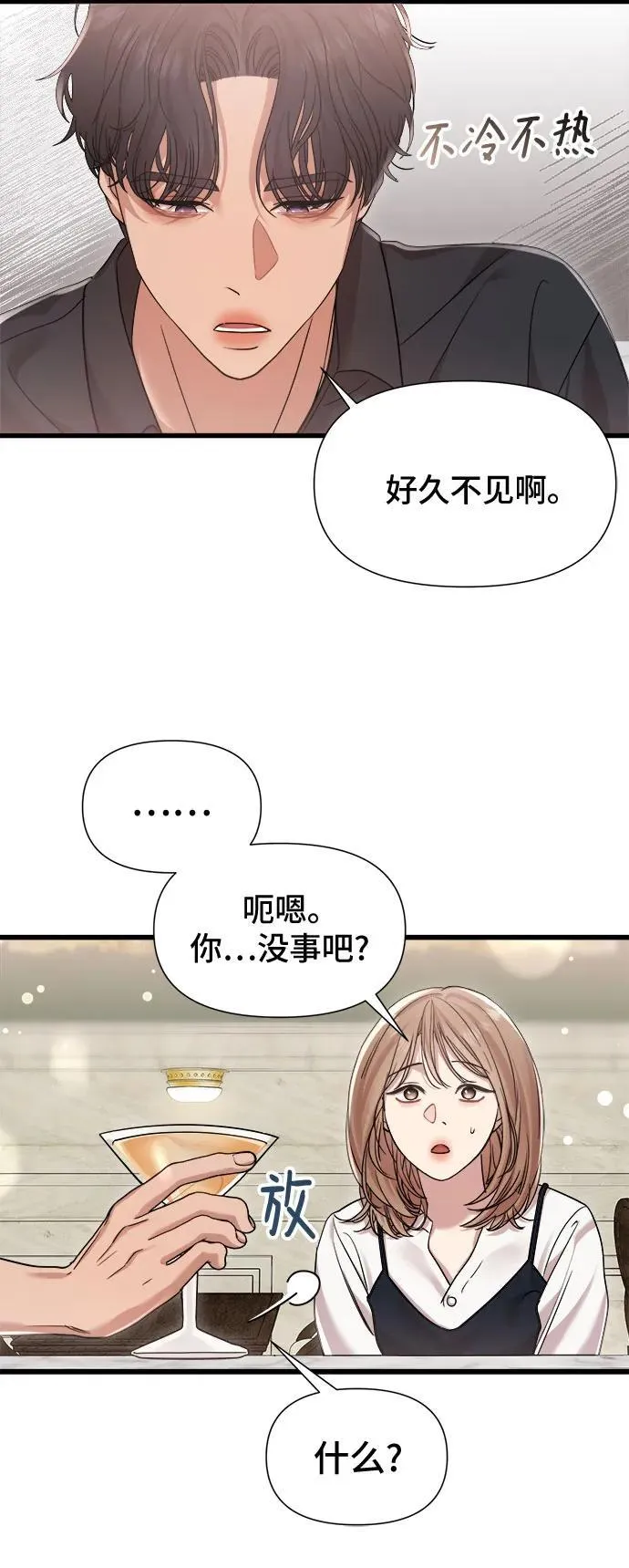 第26话 第8页