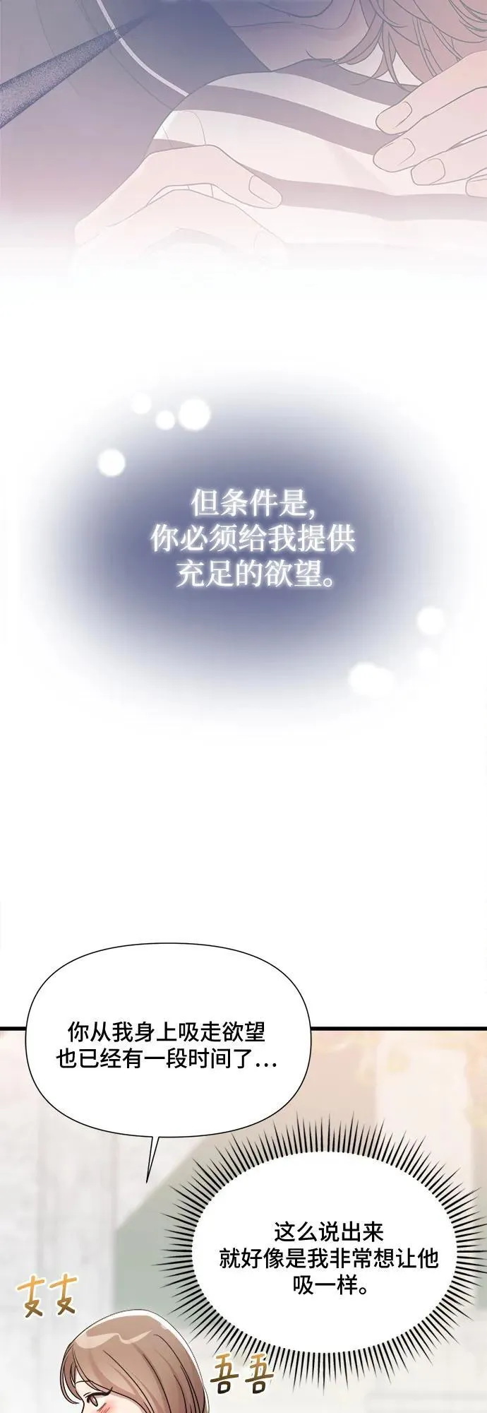 第26话 第10页