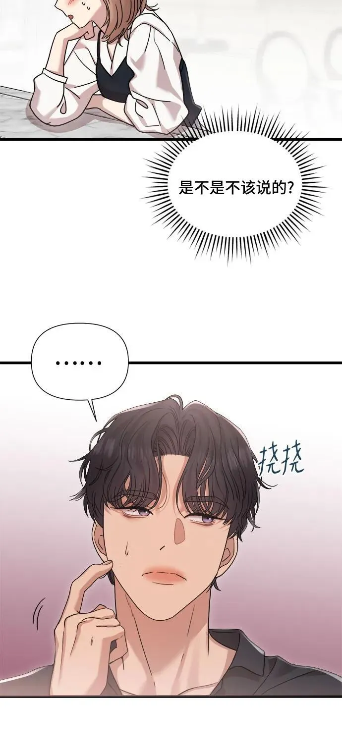第26话 第11页