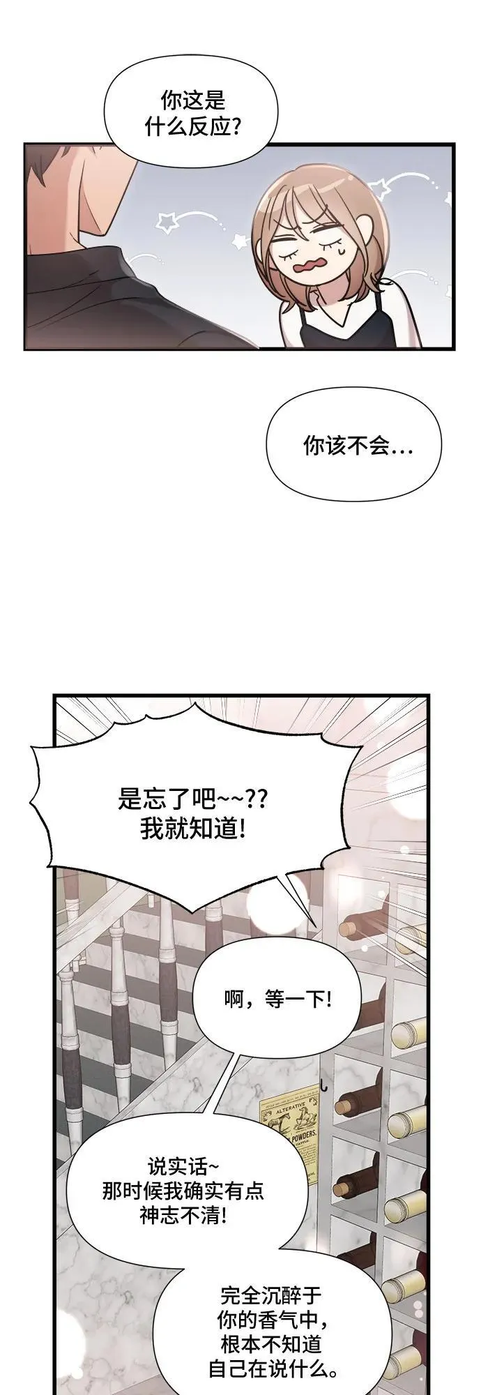 第26话 第12页