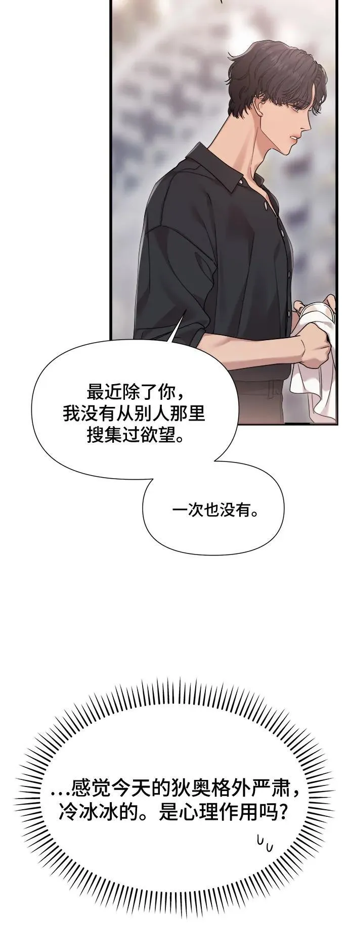 第26话 第14页