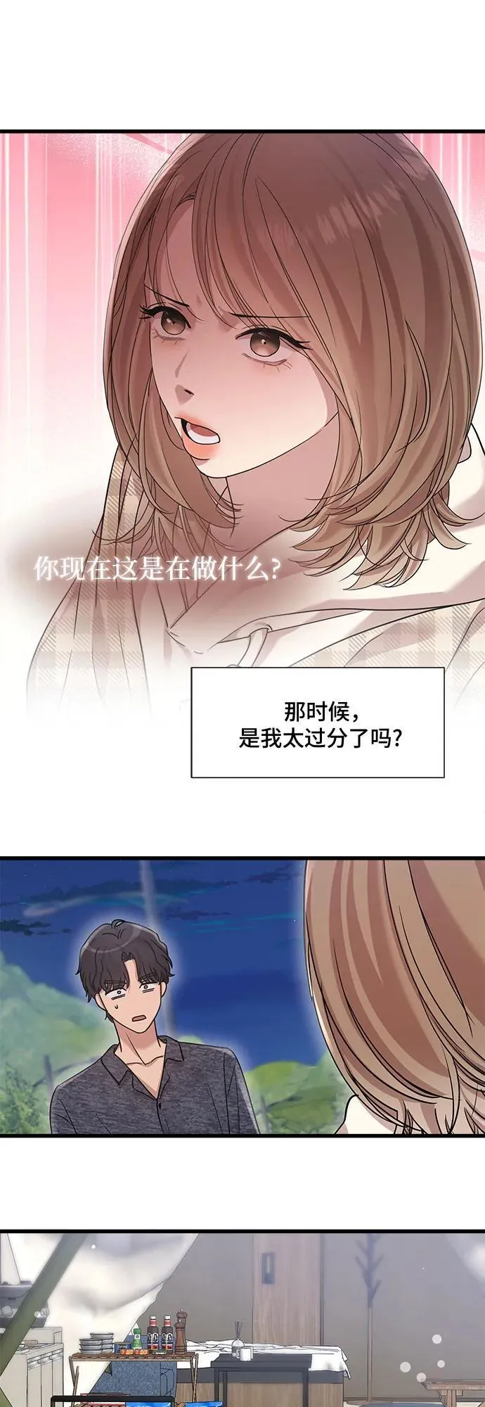 第26话 第15页