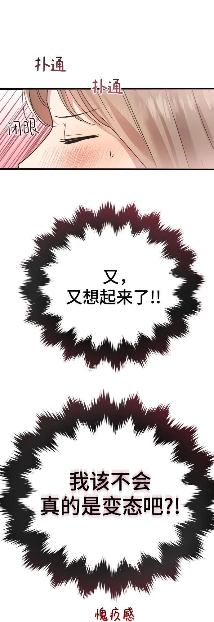第26话 第18页