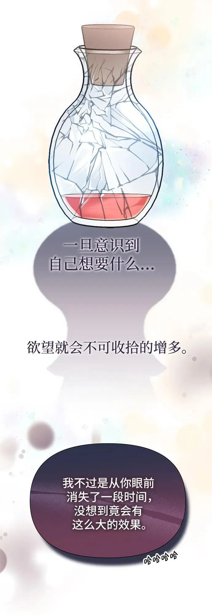 第26话 第22页