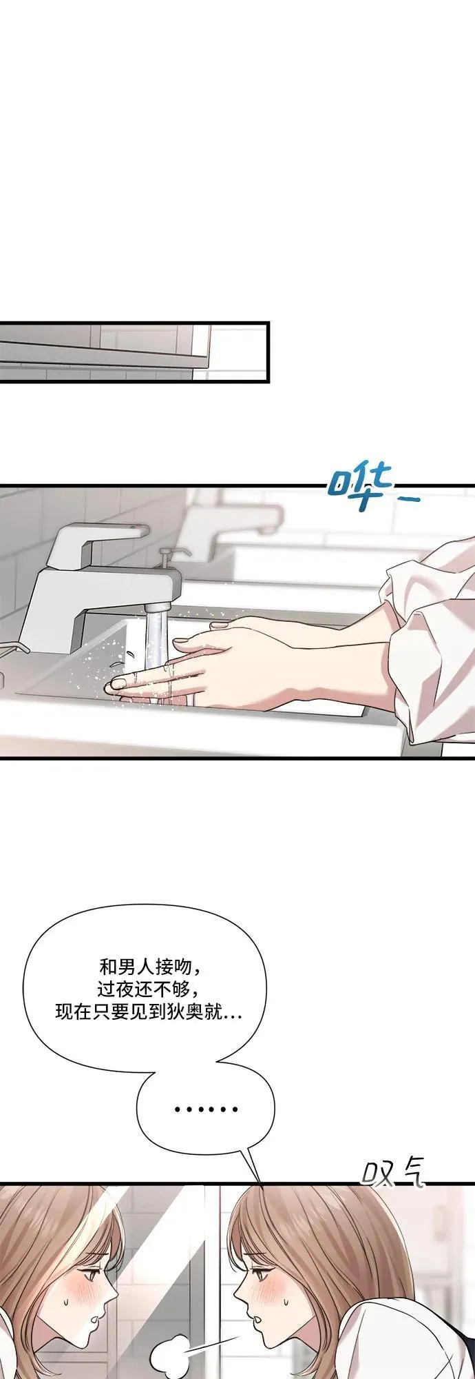 第26话 第23页