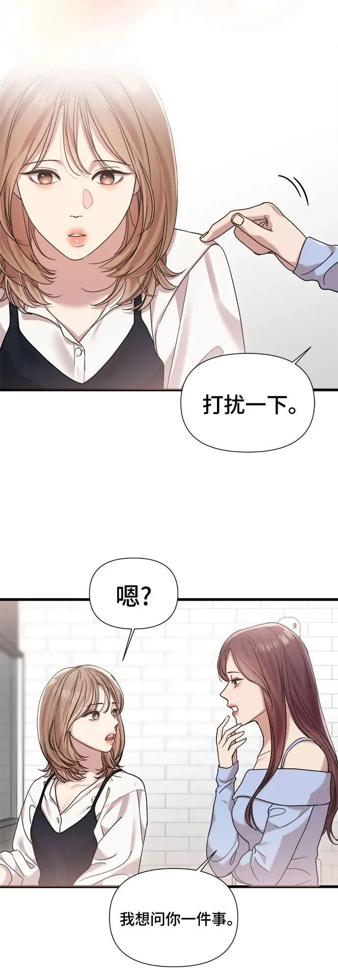 第26话 第27页