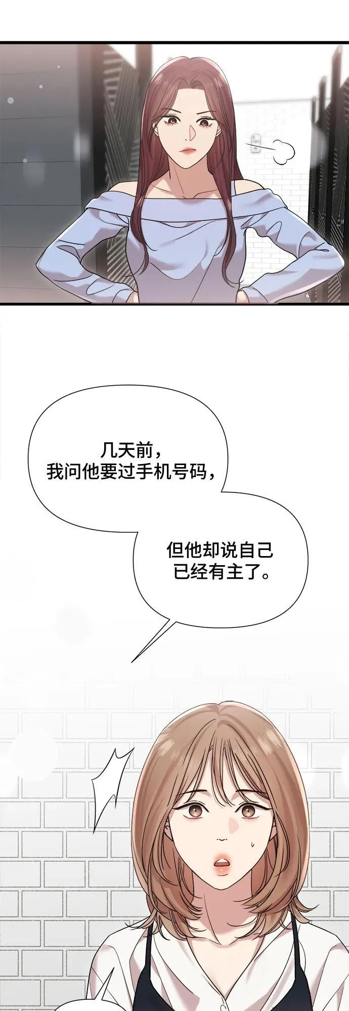 第26话 第29页