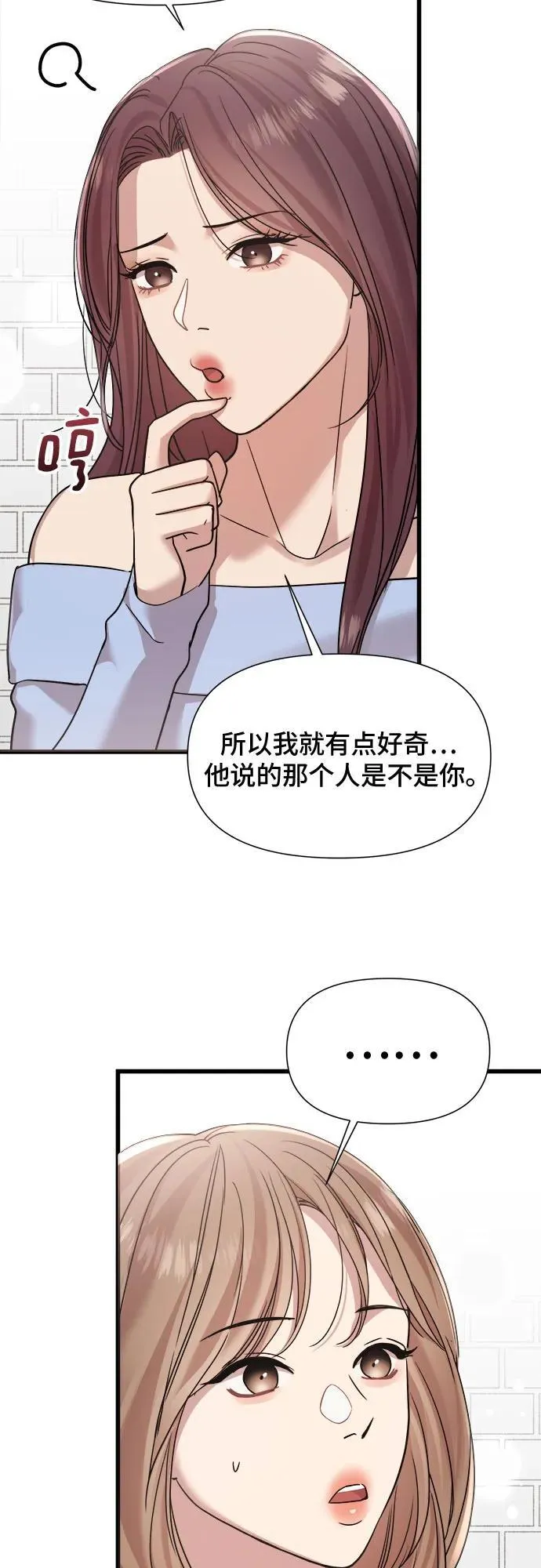 第26话 第31页