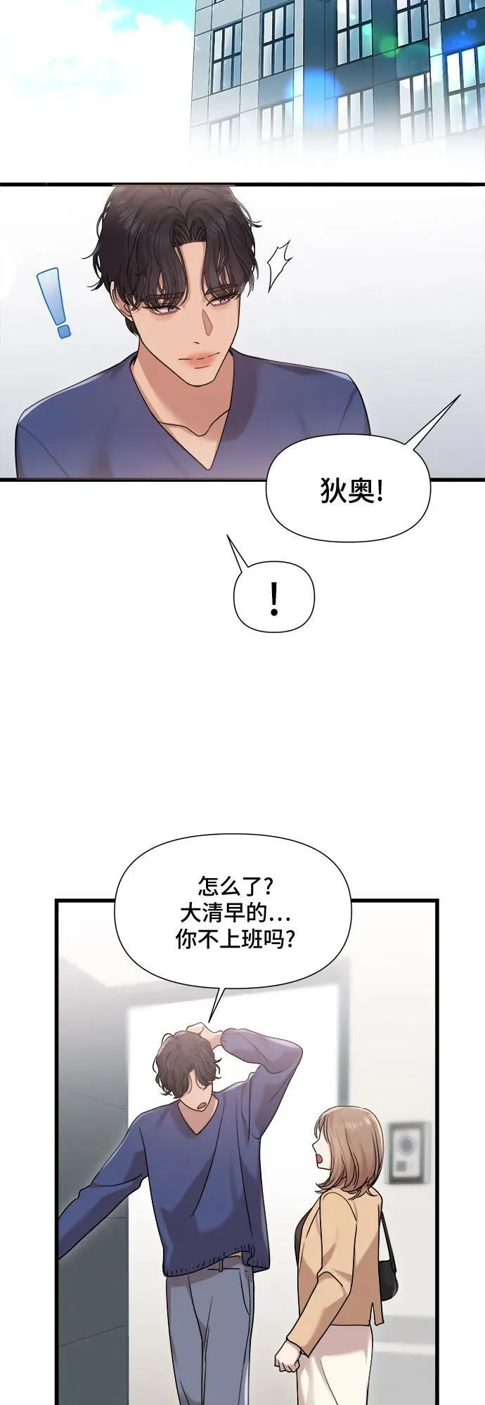 第26话 第37页