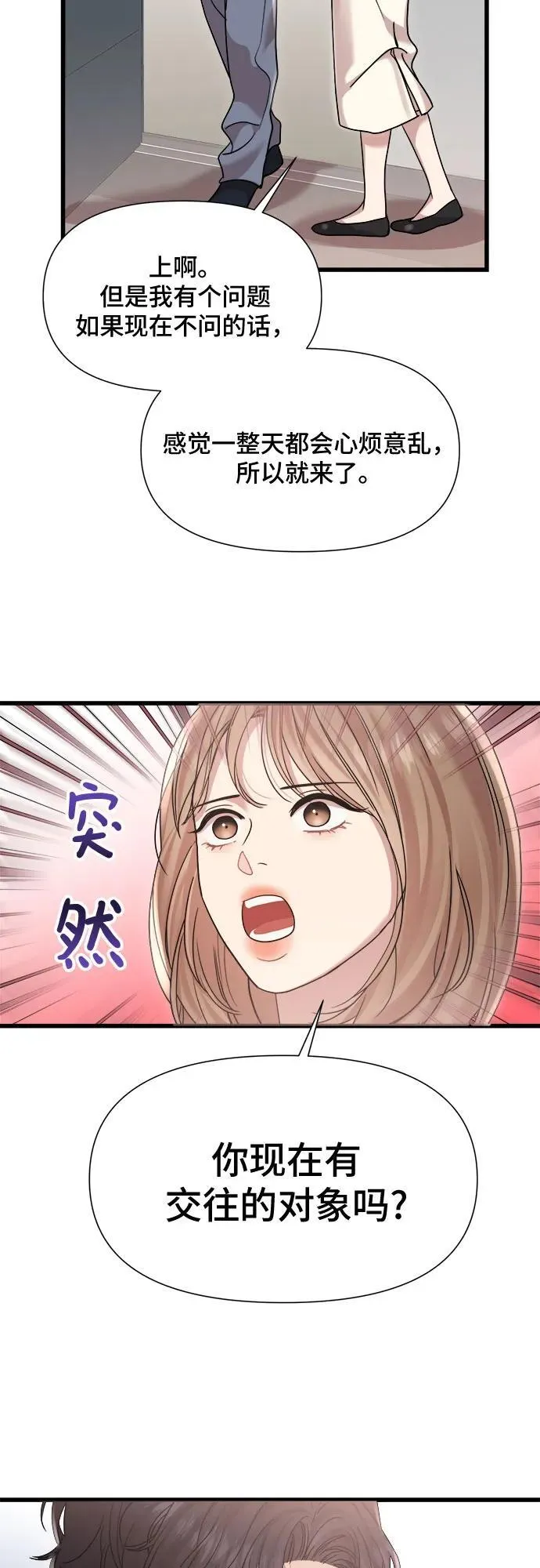 第26话 第38页