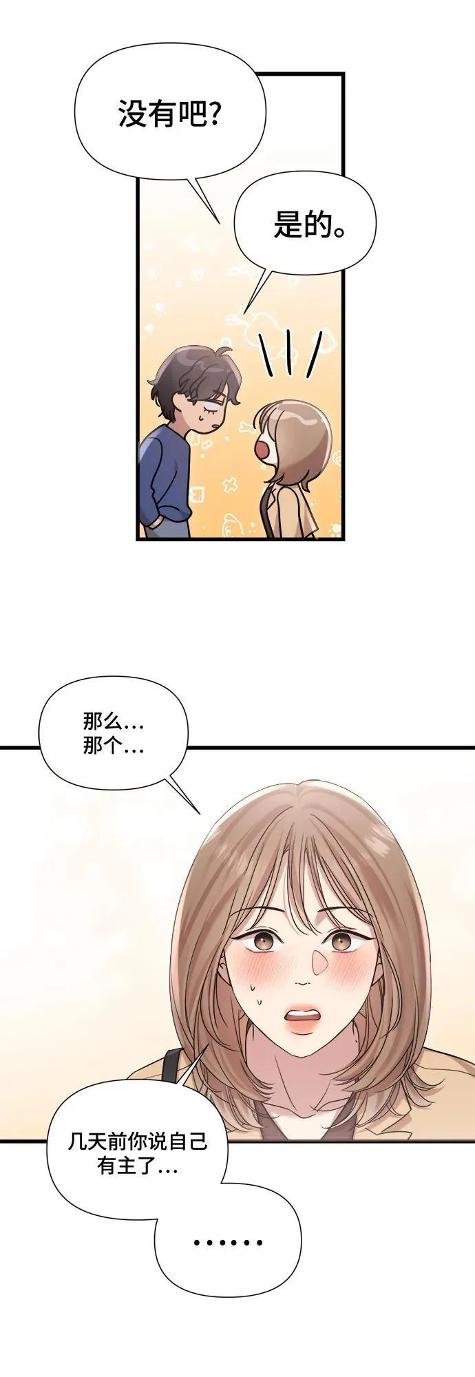 第26话 第40页