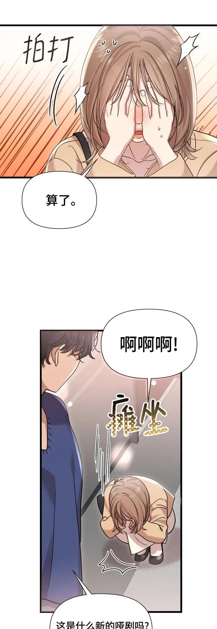 第26话 第41页
