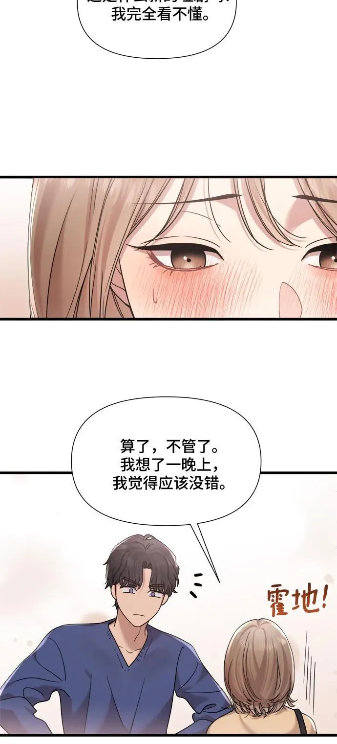 第26话 第42页