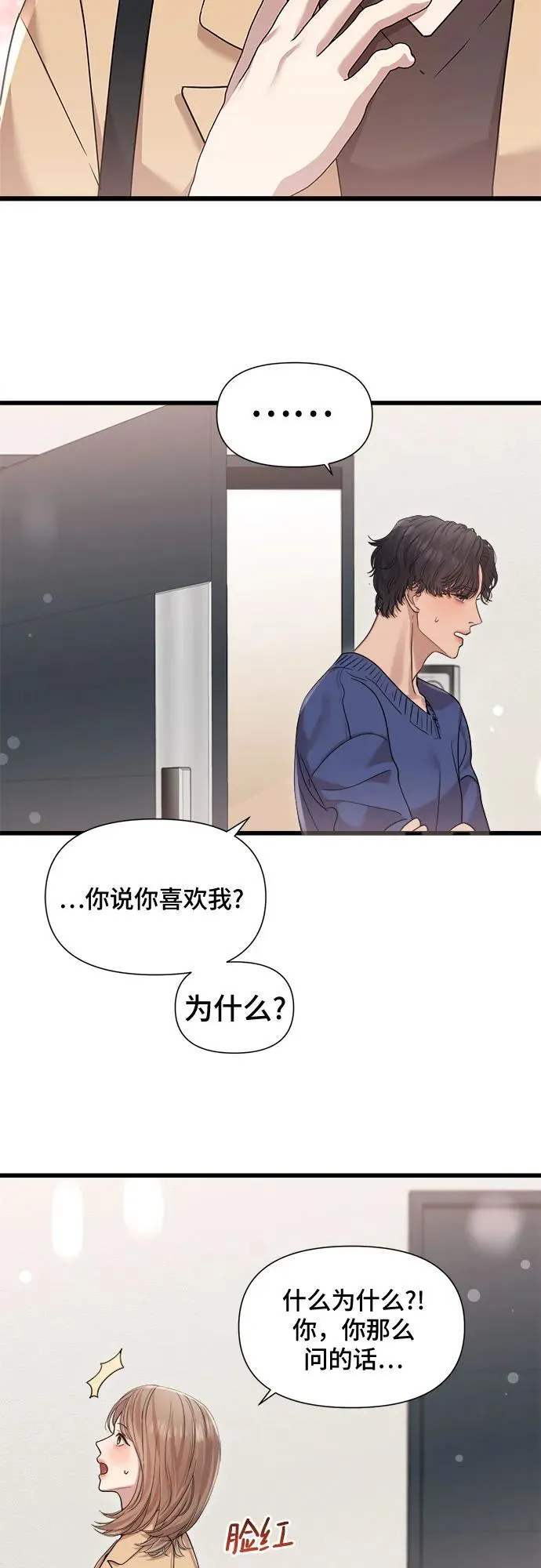第27话 第3页