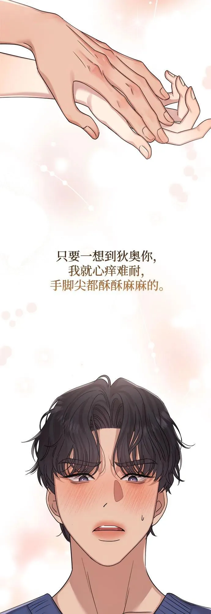 第27话 第7页