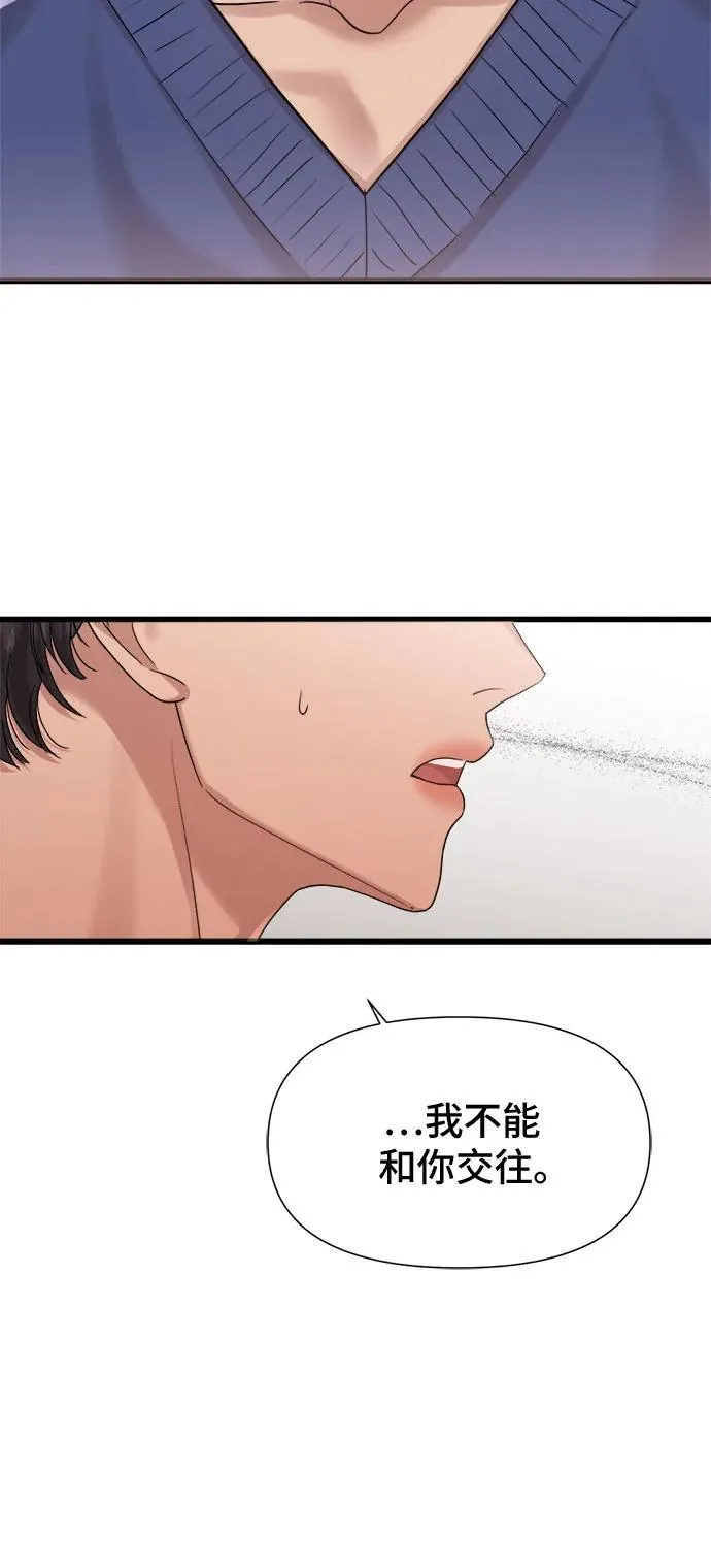 第27话 第8页
